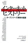 Cover of Soul of the Internet(japanese Translation)